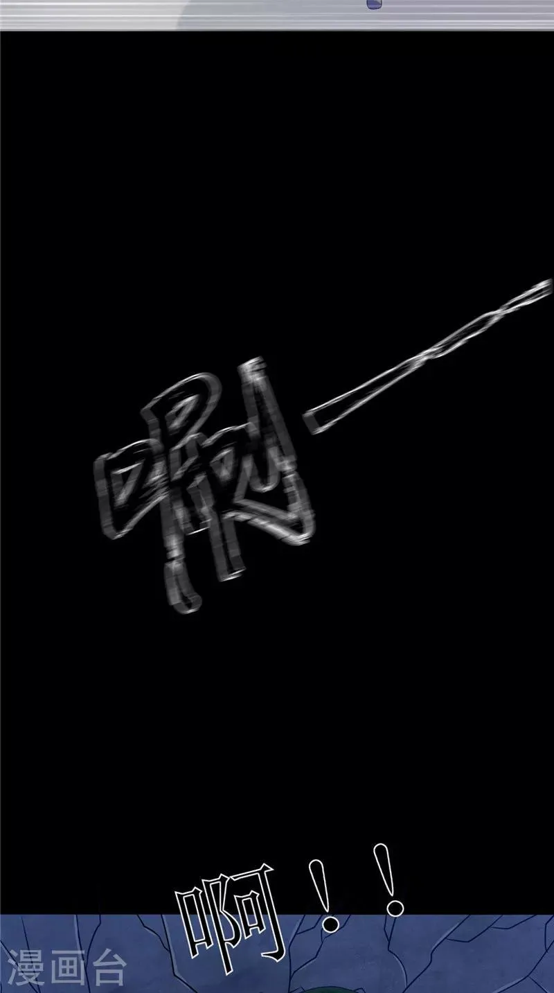 第7话 连接点 第18页