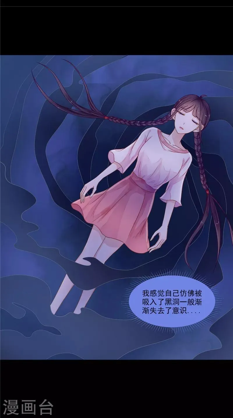 第7话 连接点 第20页