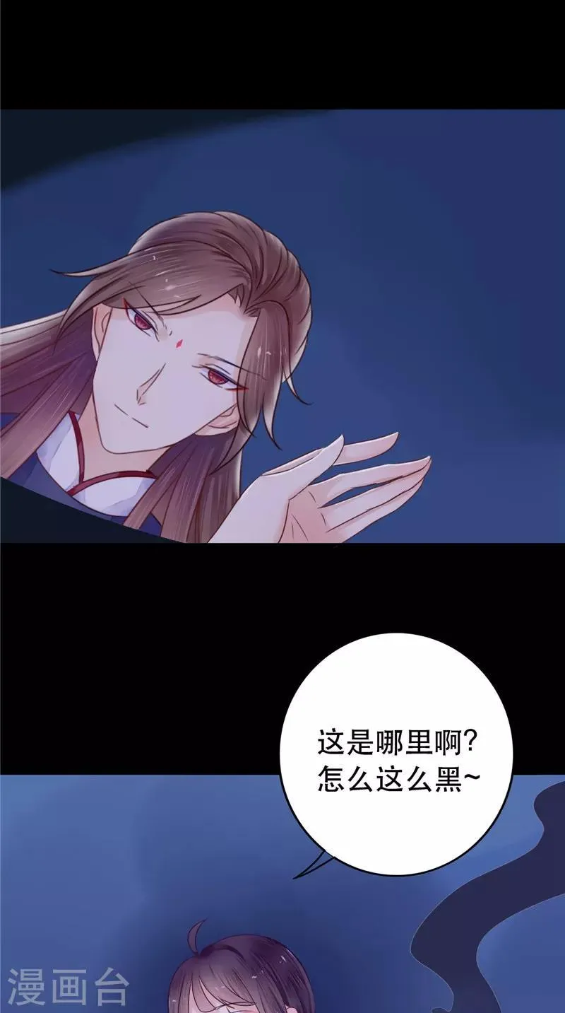 第7话 连接点 第22页