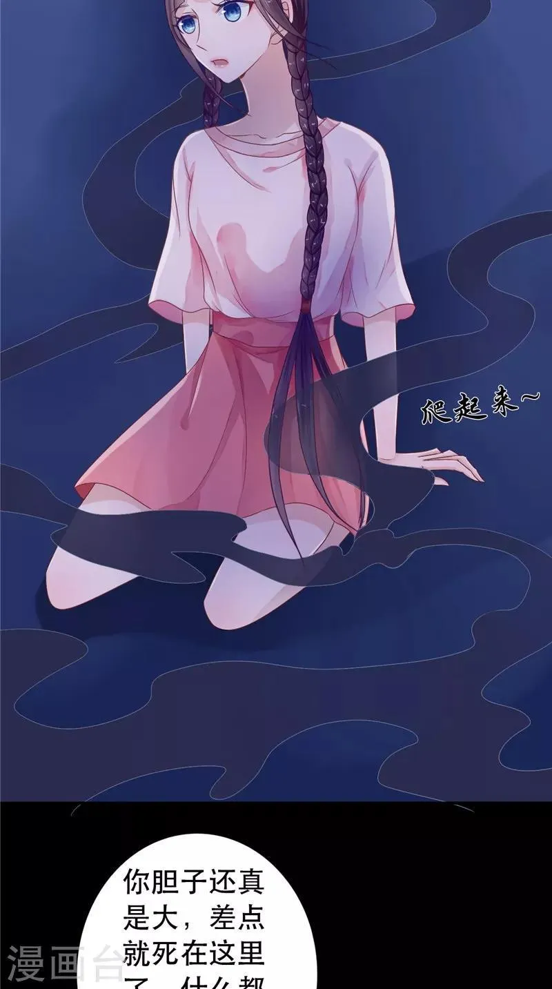 第7话 连接点 第23页