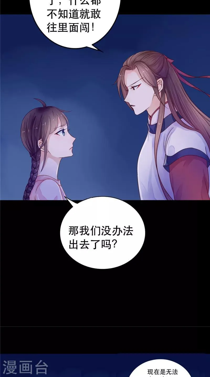 第7话 连接点 第24页