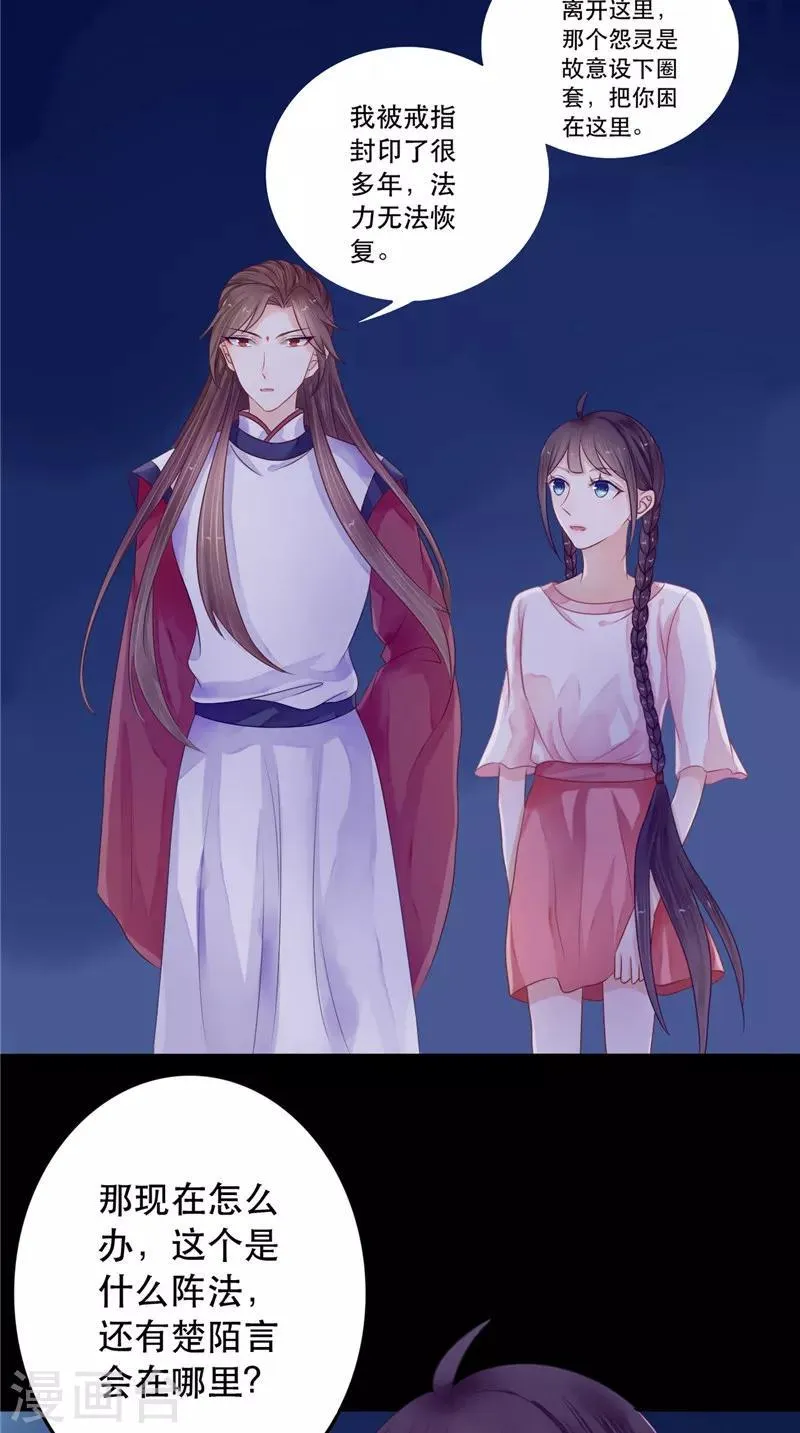 第7话 连接点 第25页