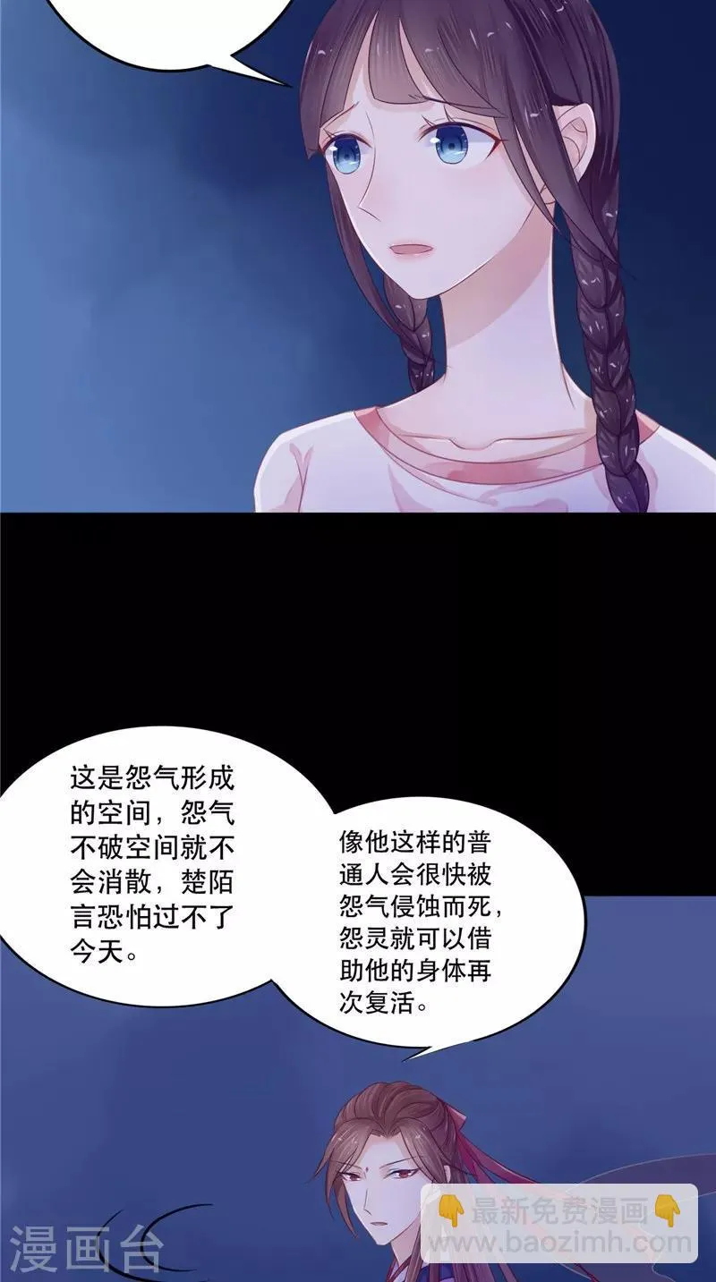 第7话 连接点 第26页