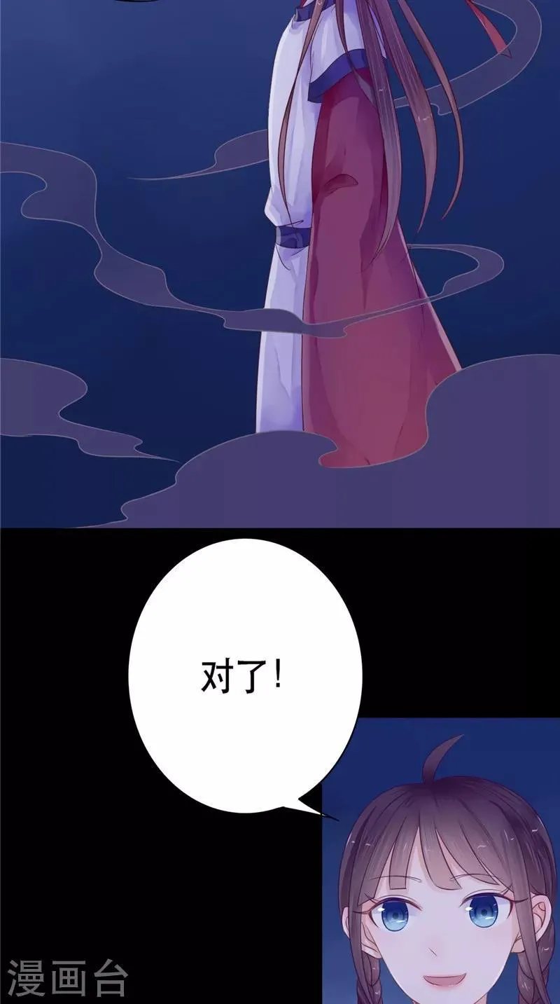 第7话 连接点 第27页