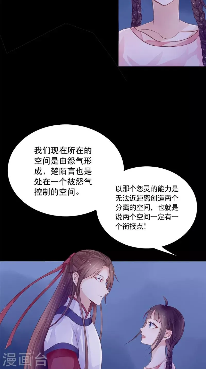 第7话 连接点 第28页