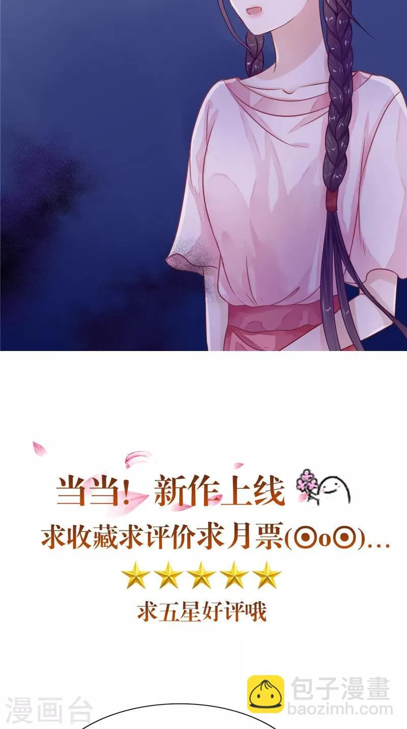 第7话 连接点 第31页