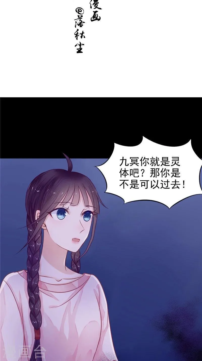 第8话 和简家有关系 第2页