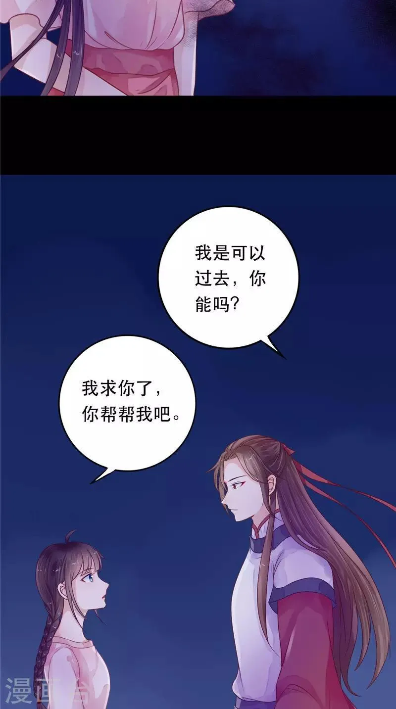 第8话 和简家有关系 第3页