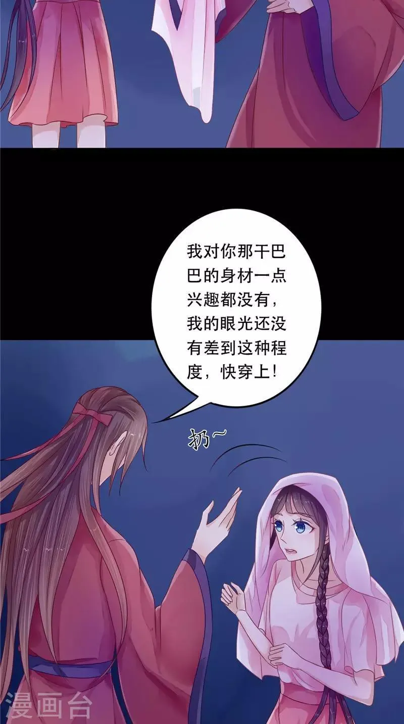 第8话 和简家有关系 第5页