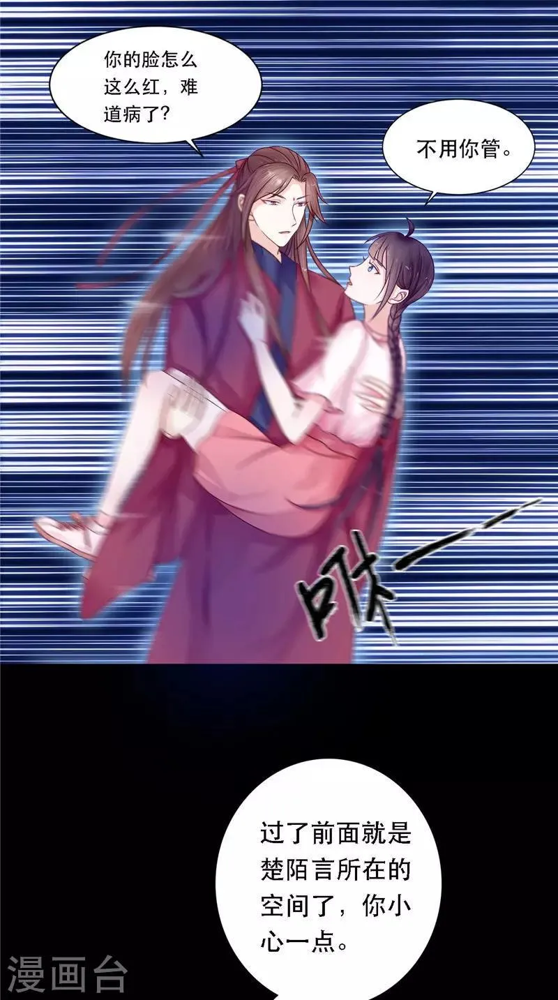 第8话 和简家有关系 第8页