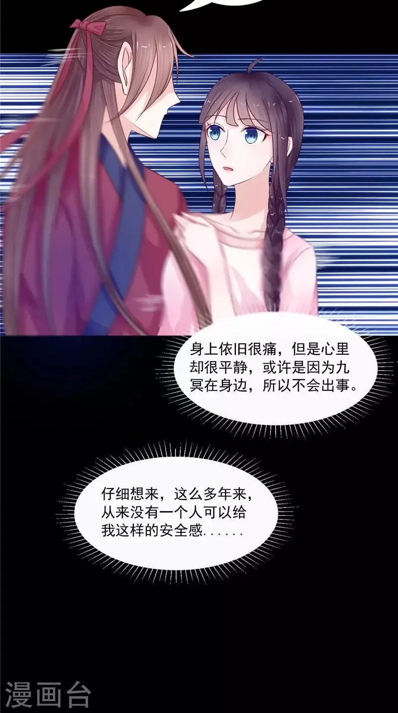 第8话 和简家有关系 第9页