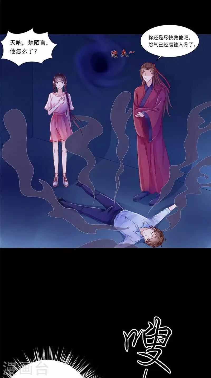 第8话 和简家有关系 第10页