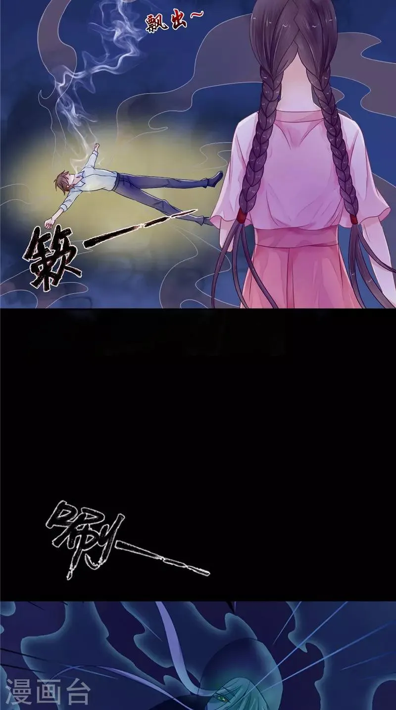 第8话 和简家有关系 第13页