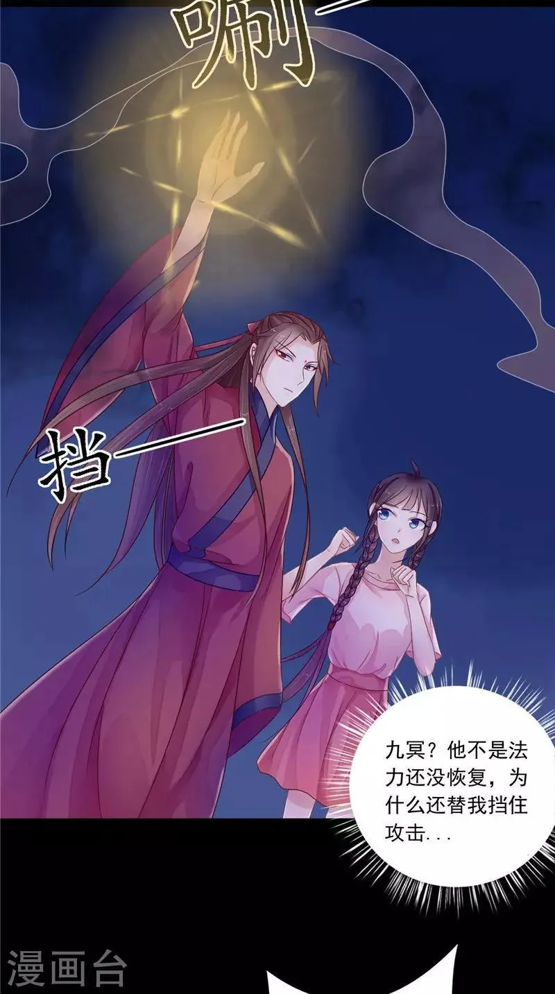 第8话 和简家有关系 第15页