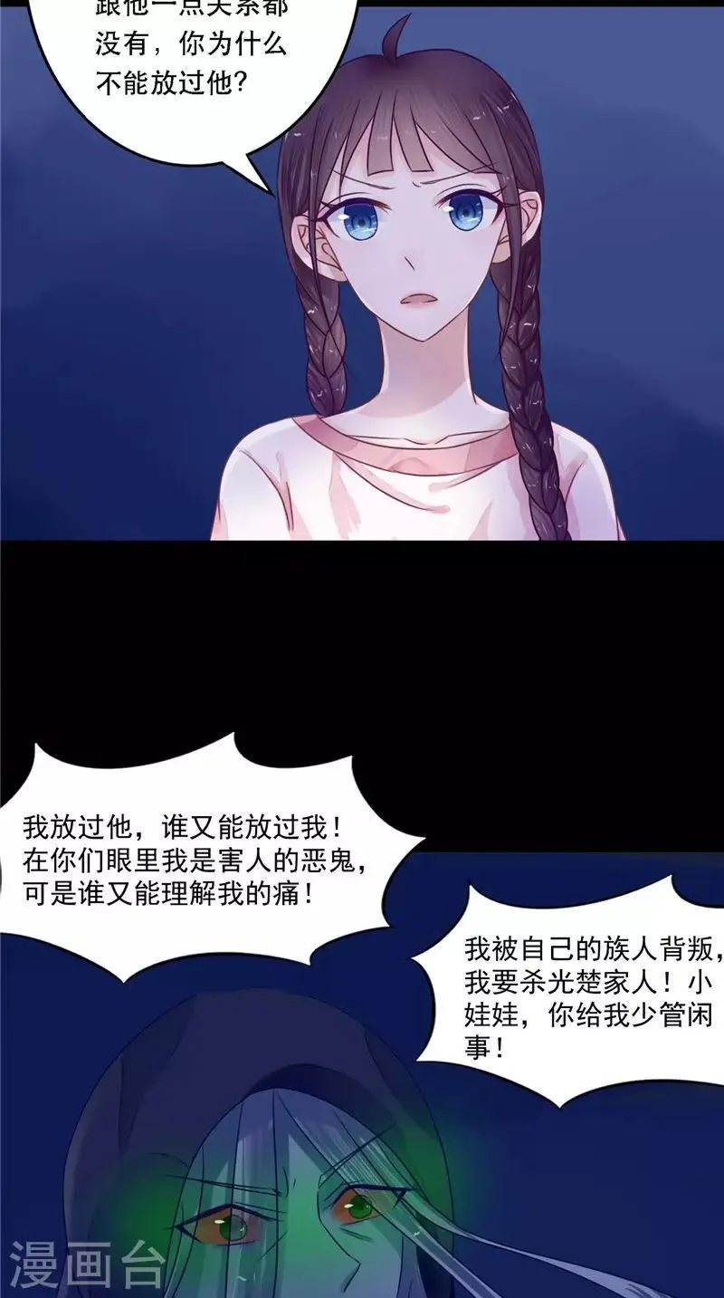 第8话 和简家有关系 第17页