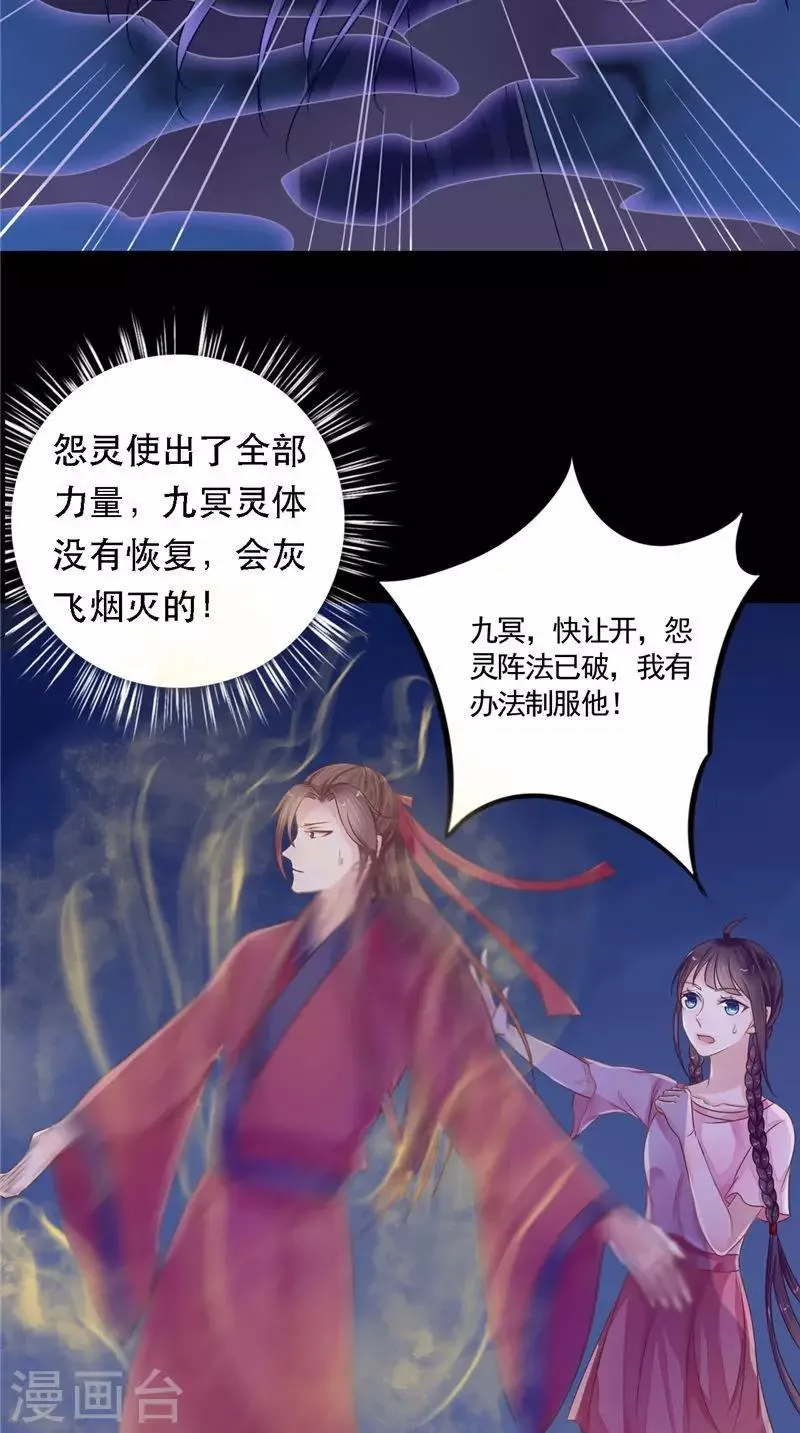 第8话 和简家有关系 第20页