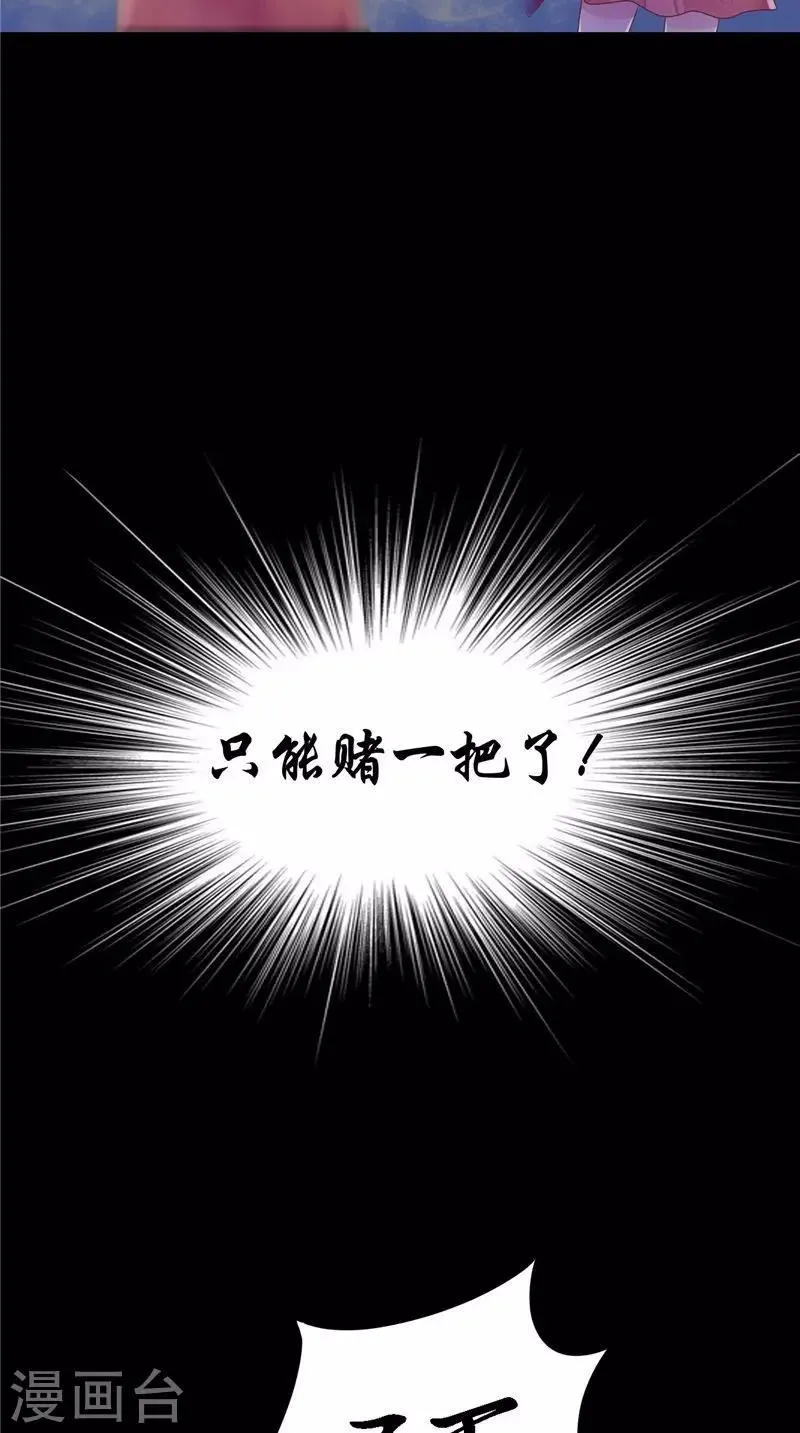 第8话 和简家有关系 第21页