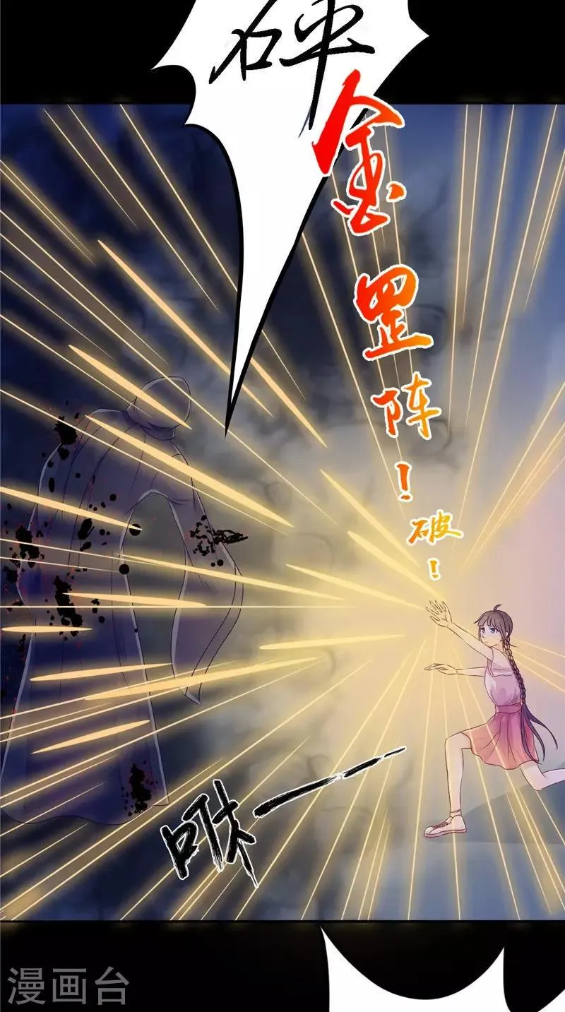 第8话 和简家有关系 第22页