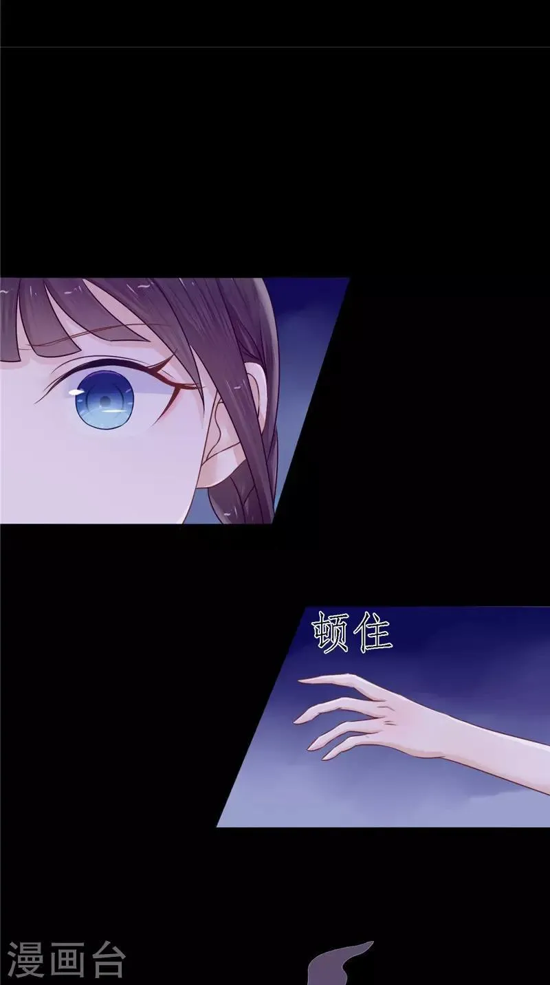 第8话 和简家有关系 第24页