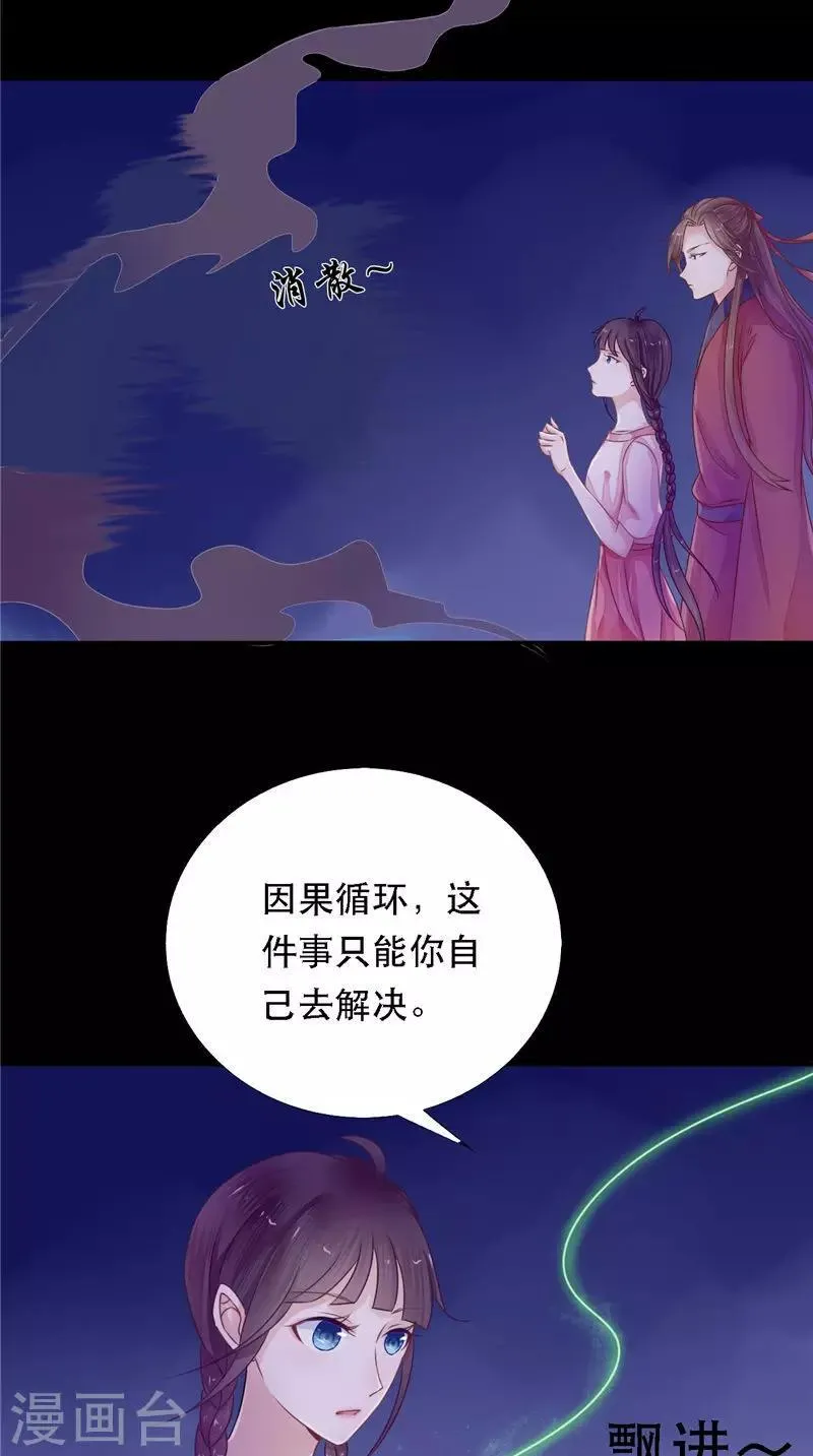 第8话 和简家有关系 第25页