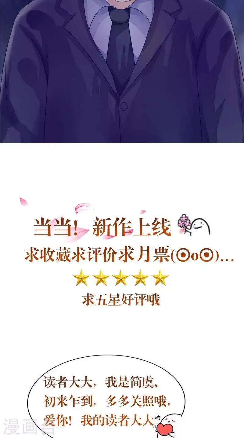 第8话 和简家有关系 第33页