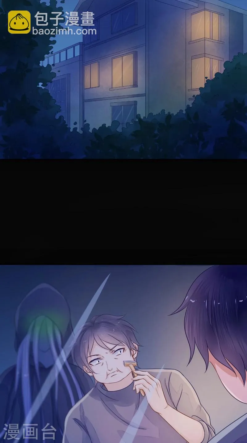 第9话 请君入瓮 第3页