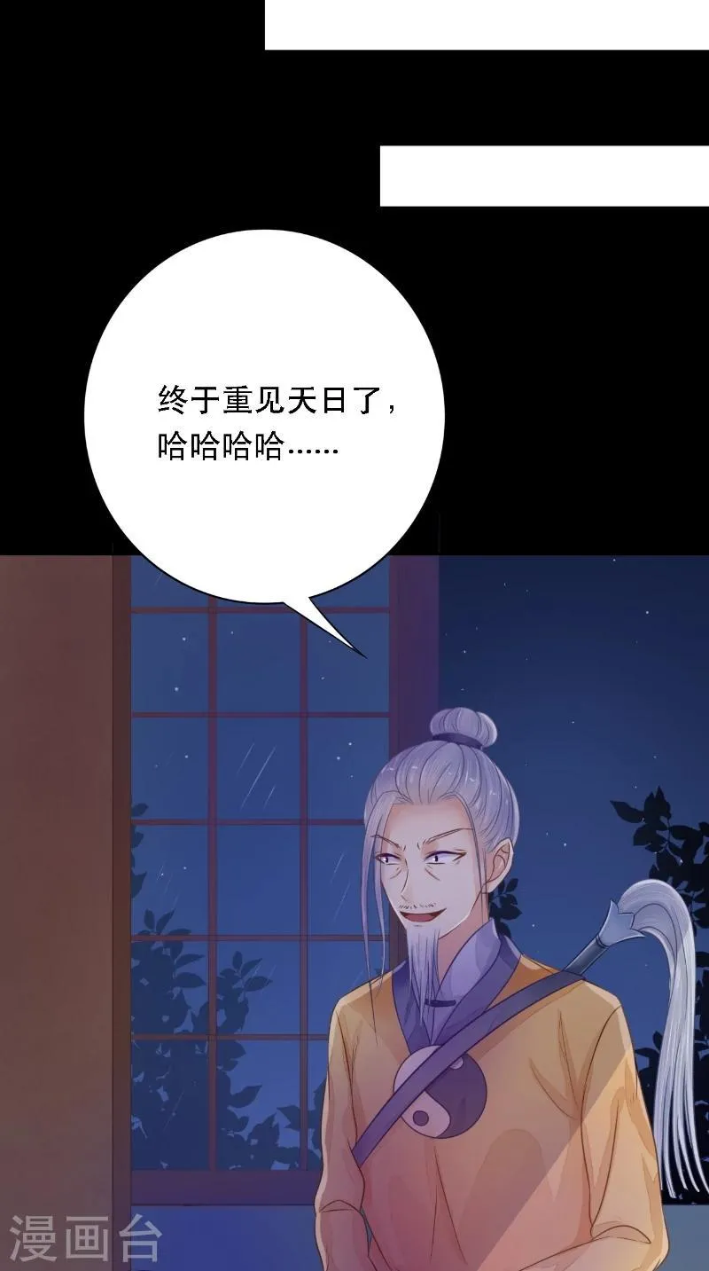 第9话 请君入瓮 第14页