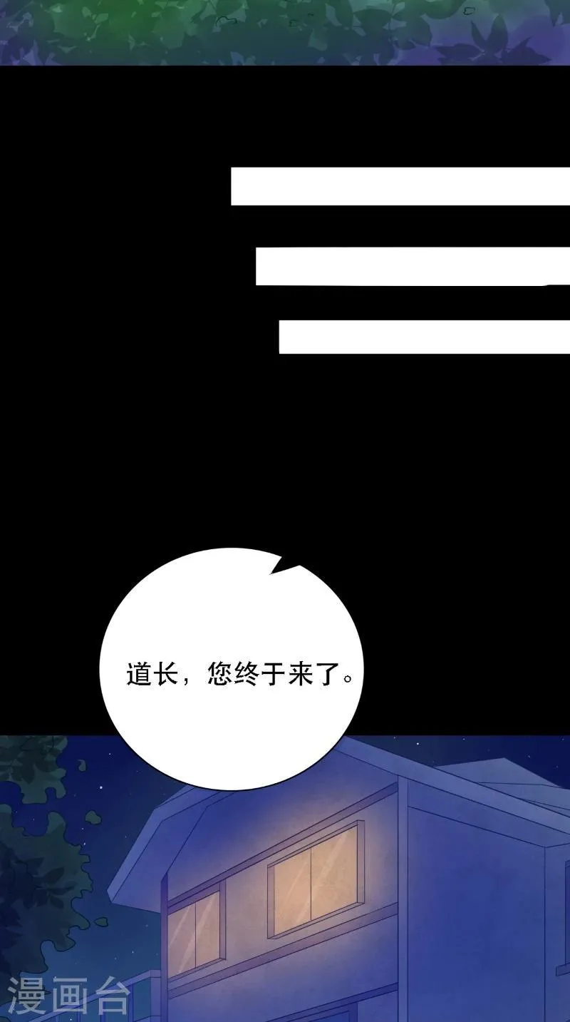第9话 请君入瓮 第18页