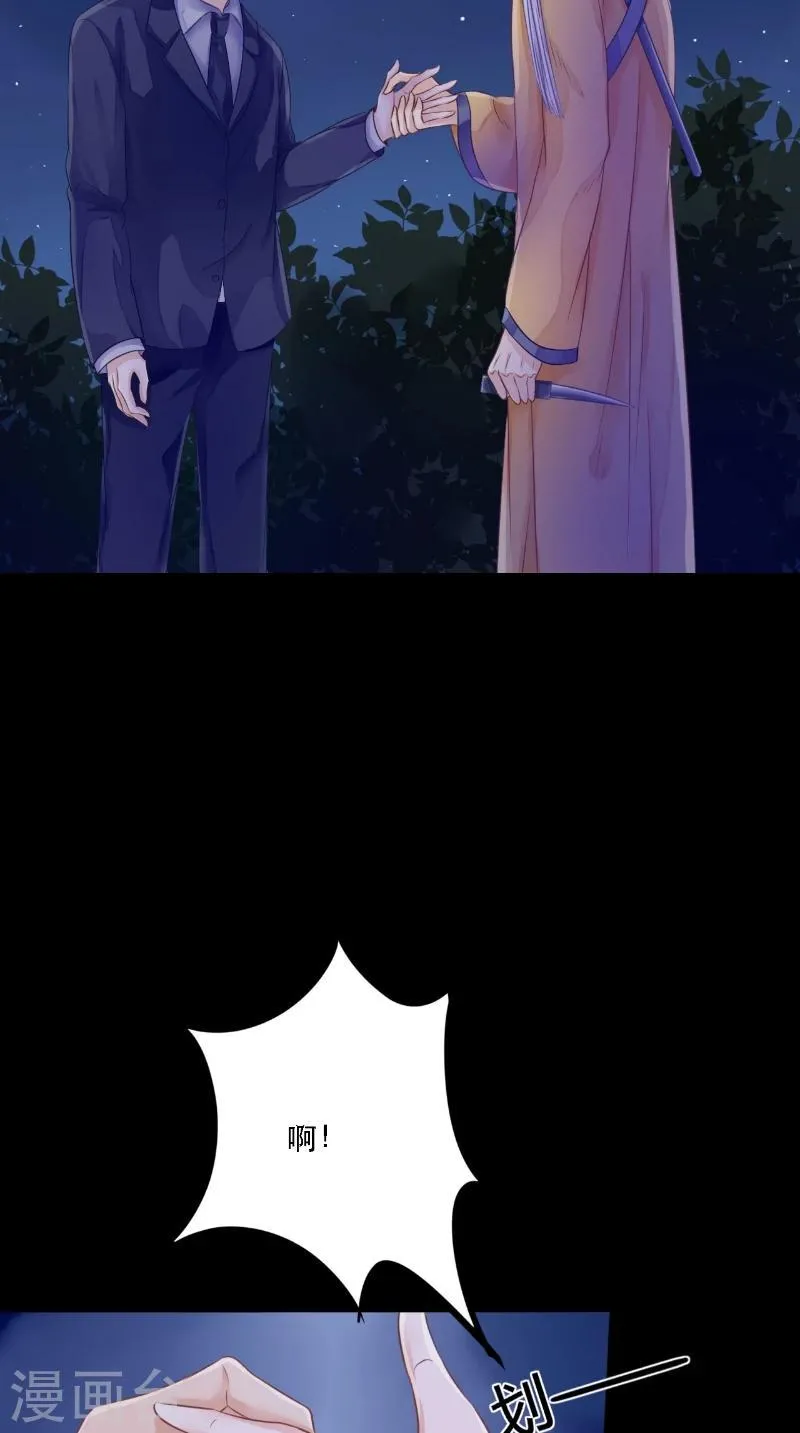 第9话 请君入瓮 第25页