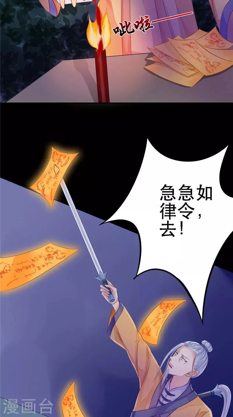 第10话 怨气增强 第4页