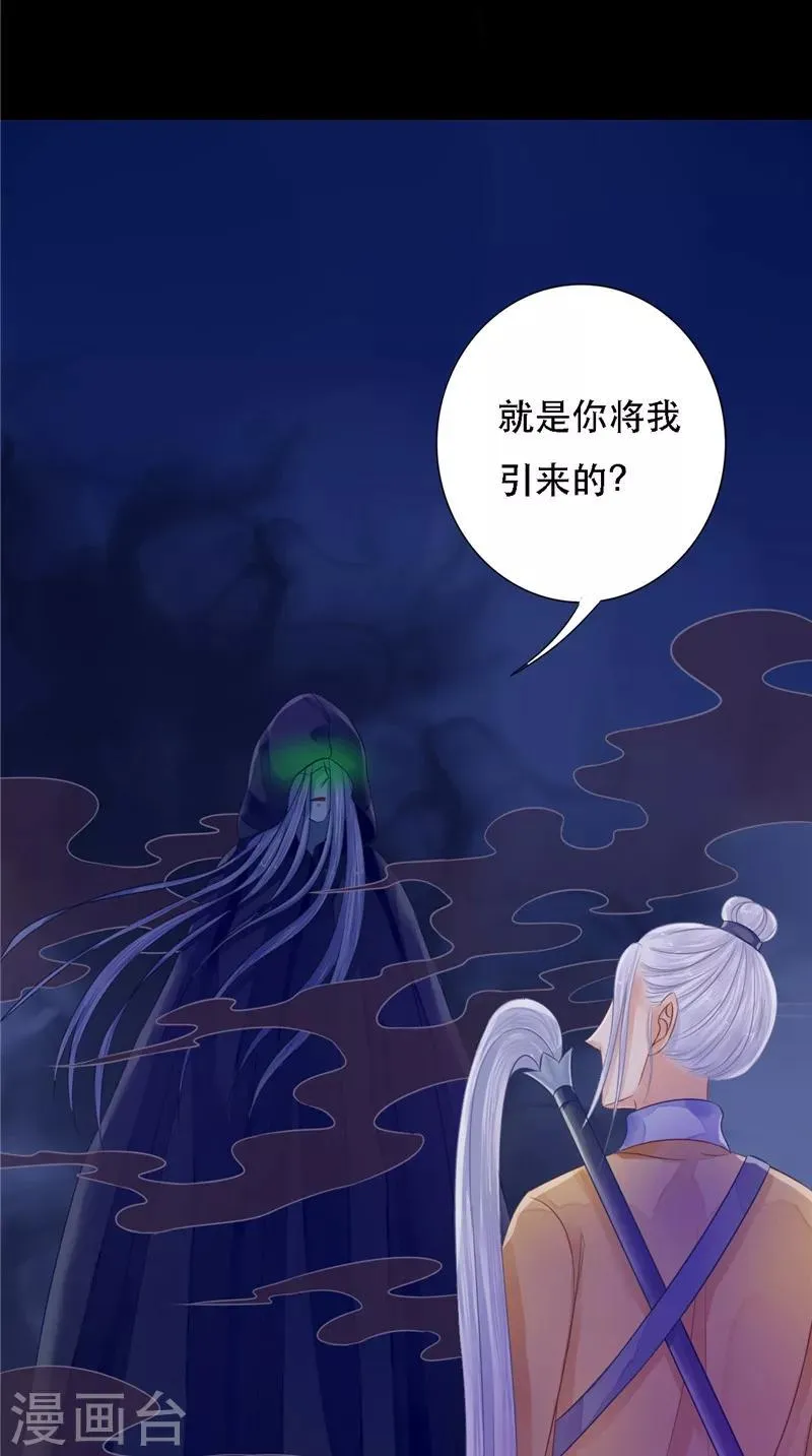第10话 怨气增强 第9页