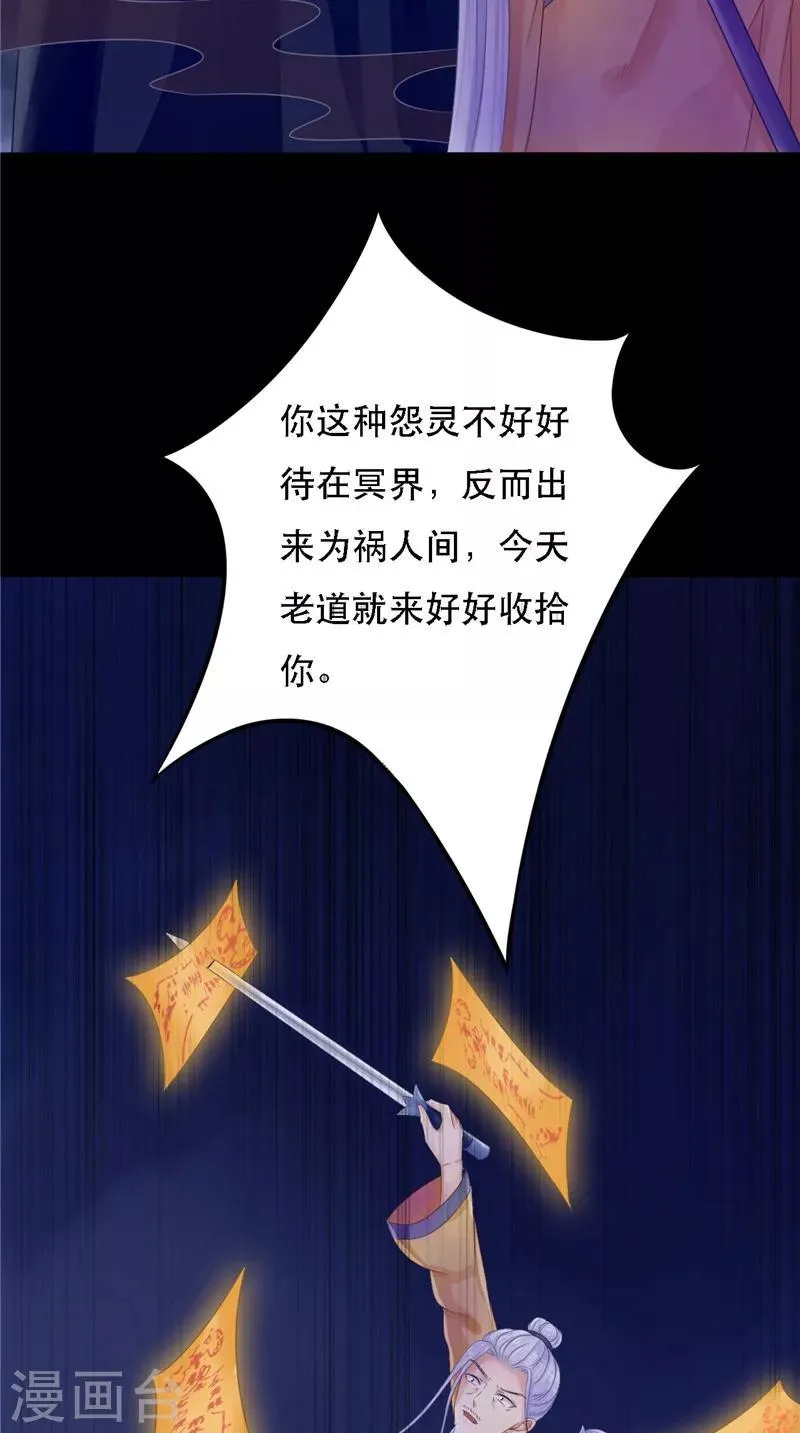 第10话 怨气增强 第10页