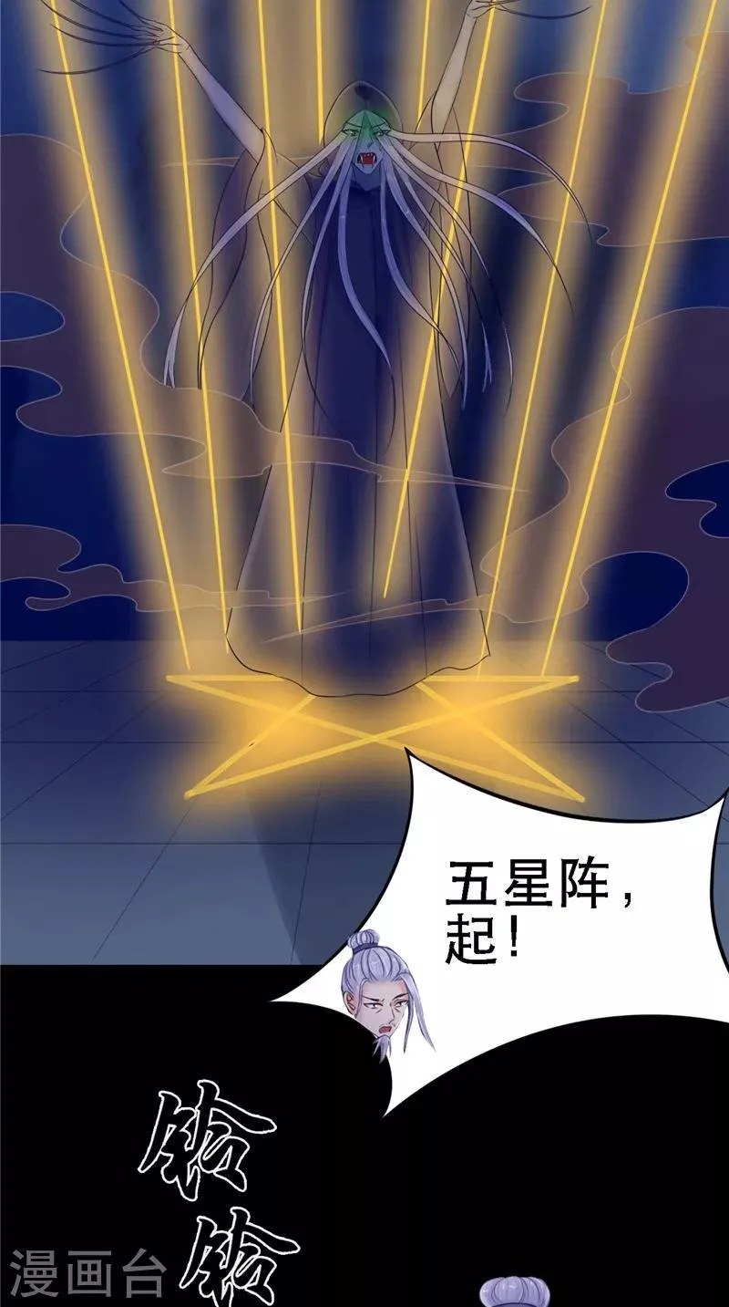 第10话 怨气增强 第12页