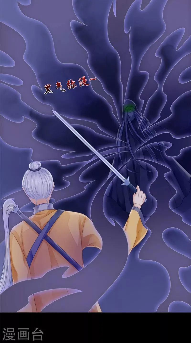 第10话 怨气增强 第17页