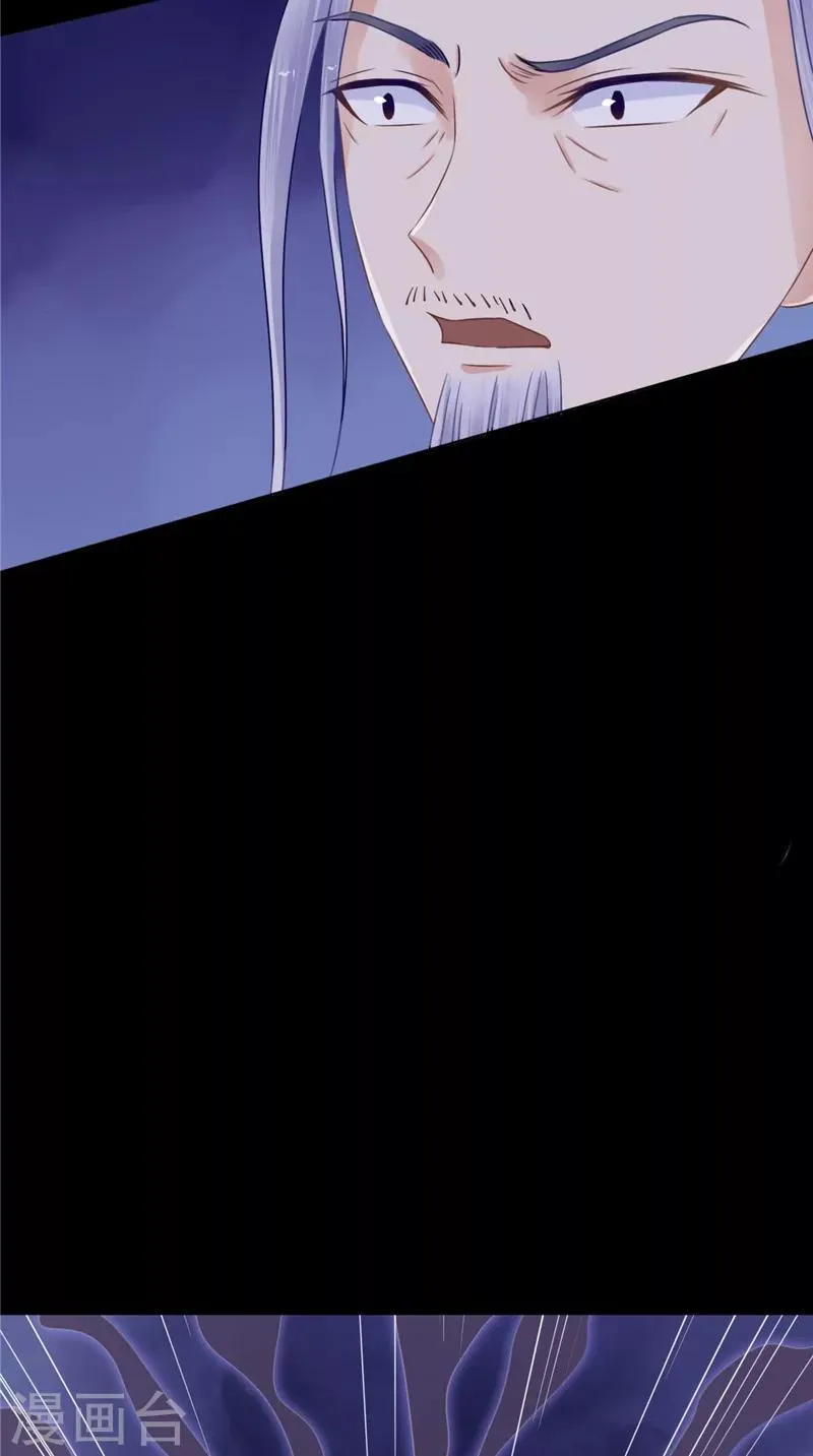 第10话 怨气增强 第20页