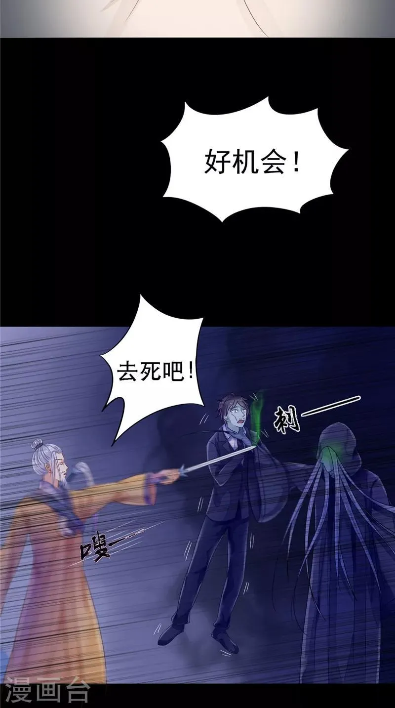 第10话 怨气增强 第25页