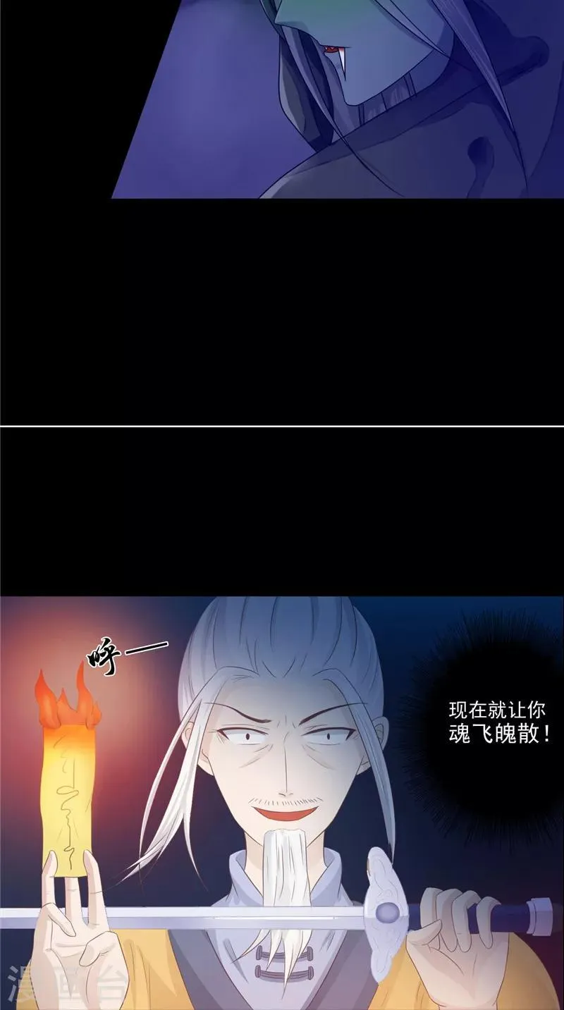 第10话 怨气增强 第27页