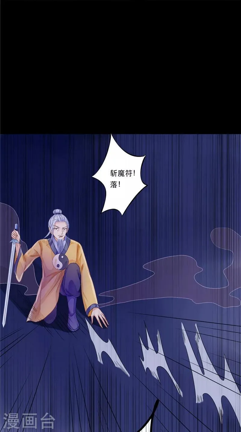 第10话 怨气增强 第28页