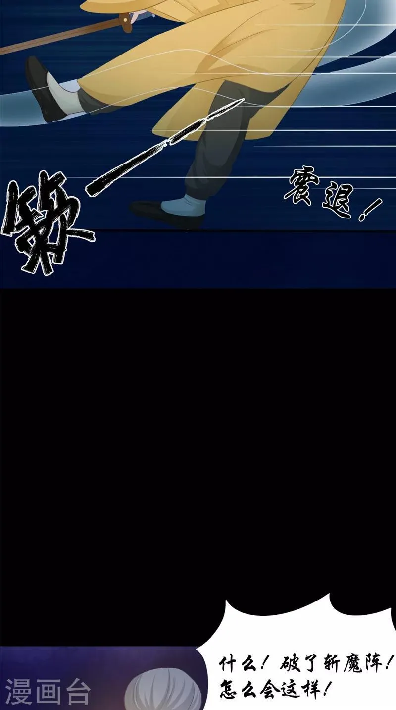 第10话 怨气增强 第33页