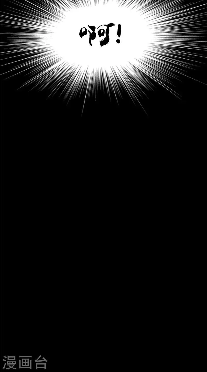 第10话 怨气增强 第38页