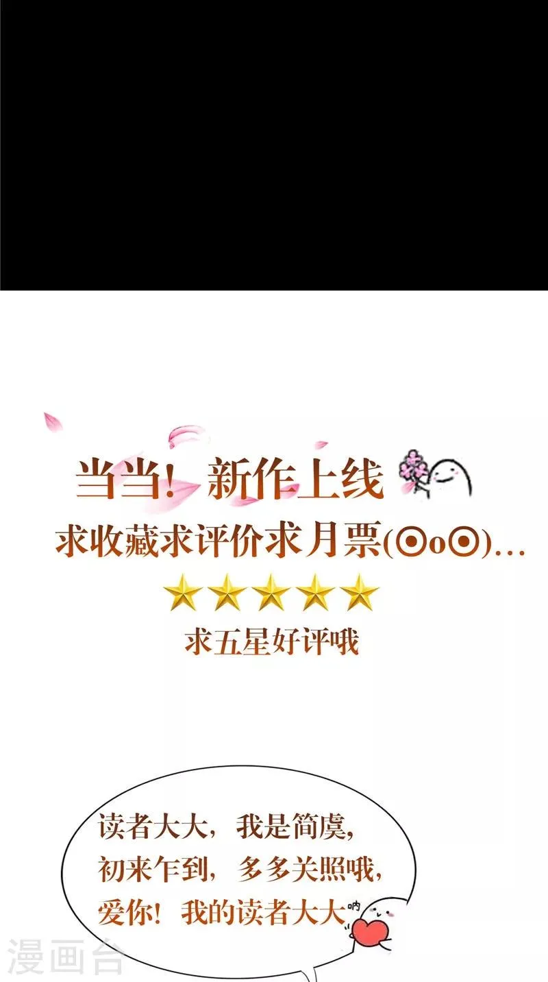 第10话 怨气增强 第39页