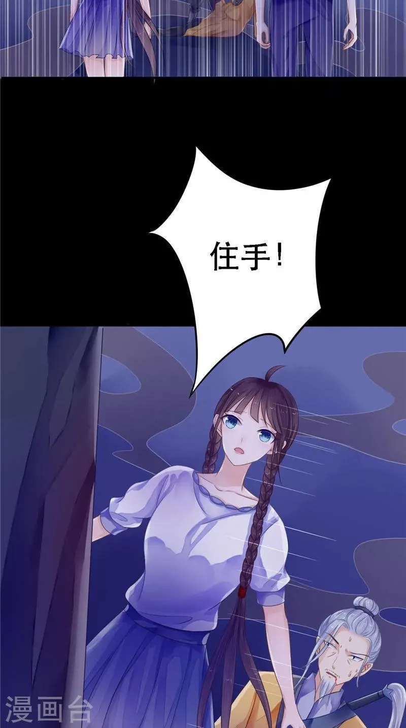 第11话 你觉得他是傀儡吗 第3页