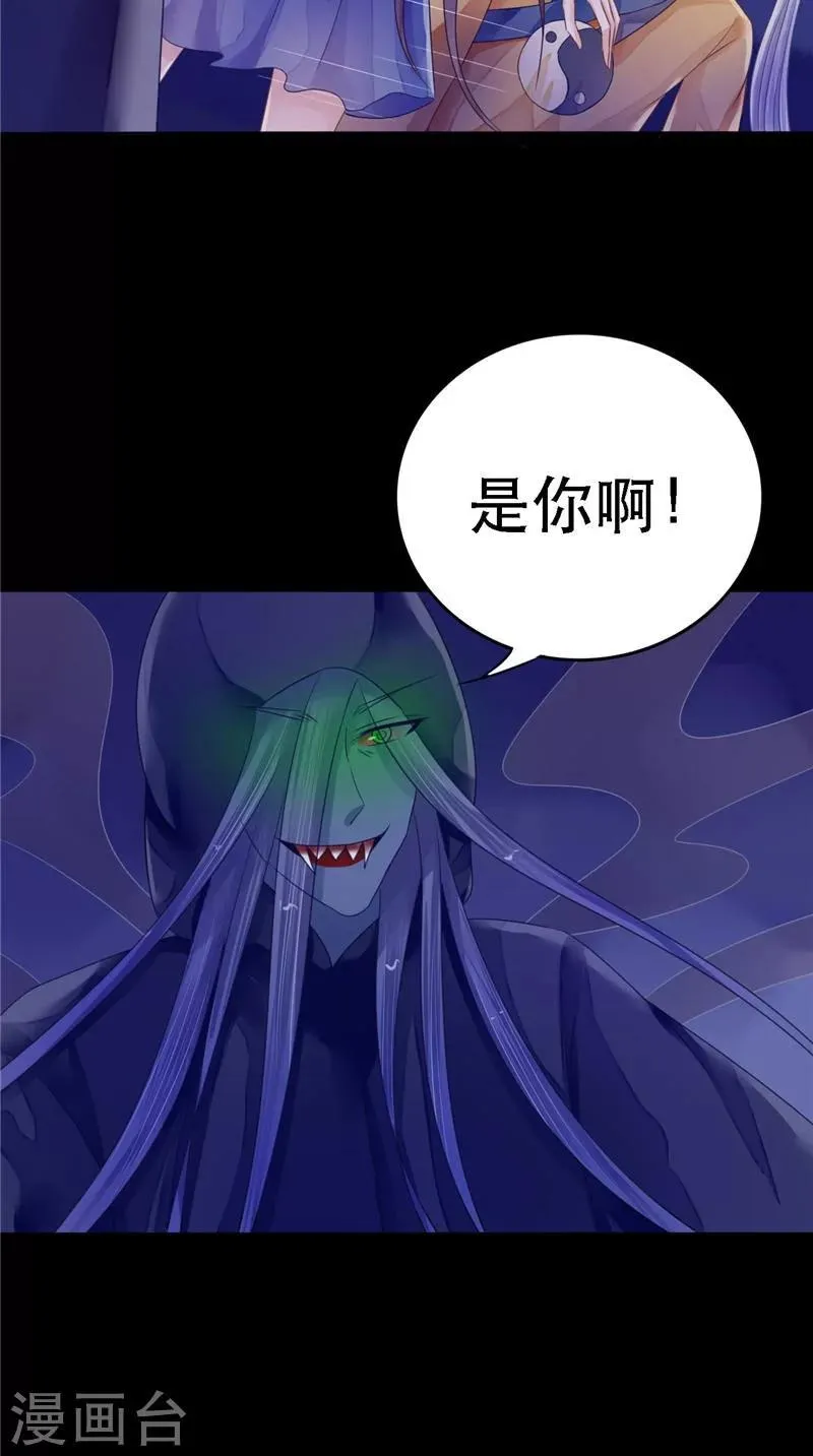 第11话 你觉得他是傀儡吗 第4页