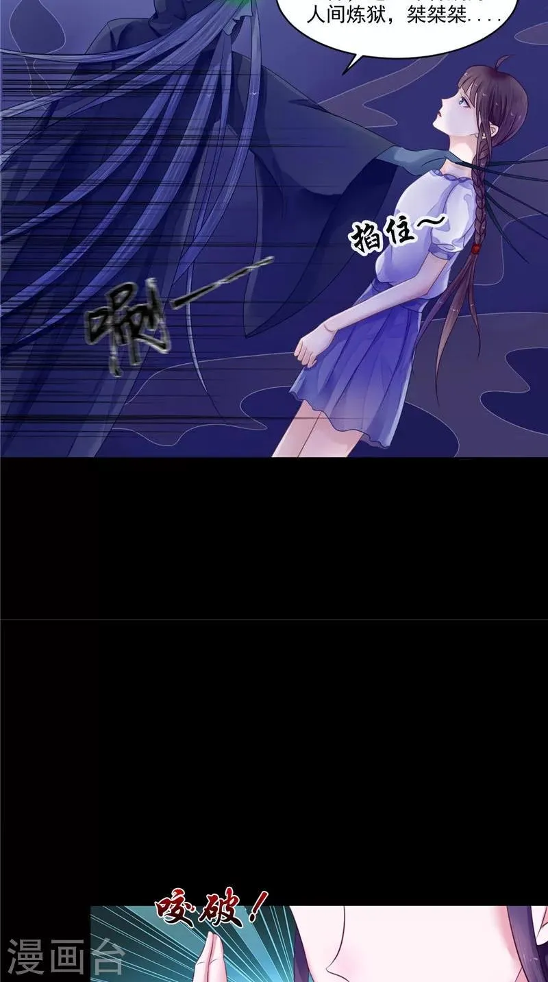 第11话 你觉得他是傀儡吗 第6页