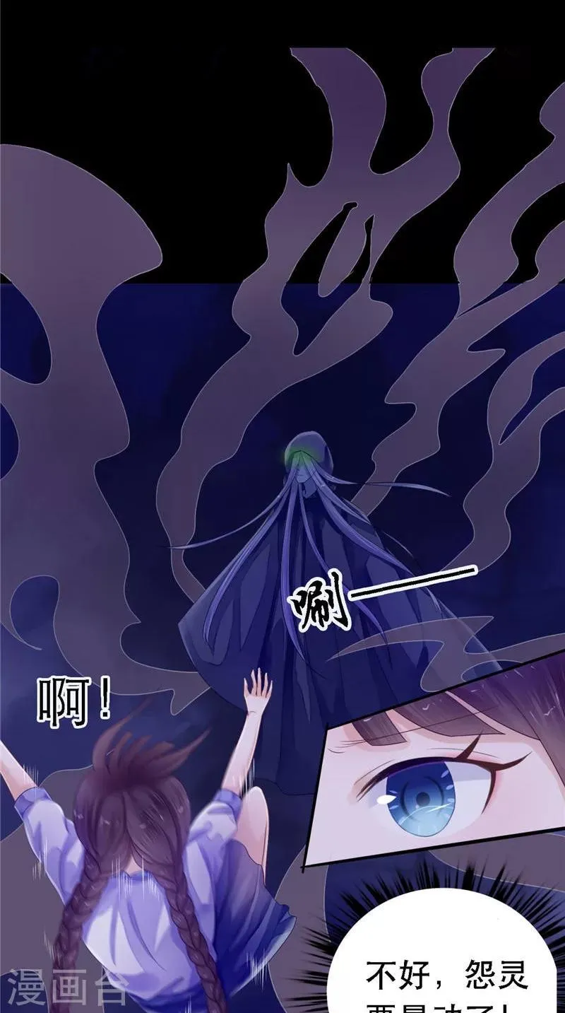 第11话 你觉得他是傀儡吗 第8页