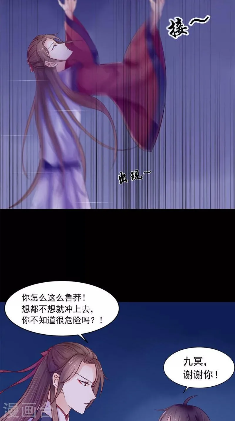 第11话 你觉得他是傀儡吗 第10页