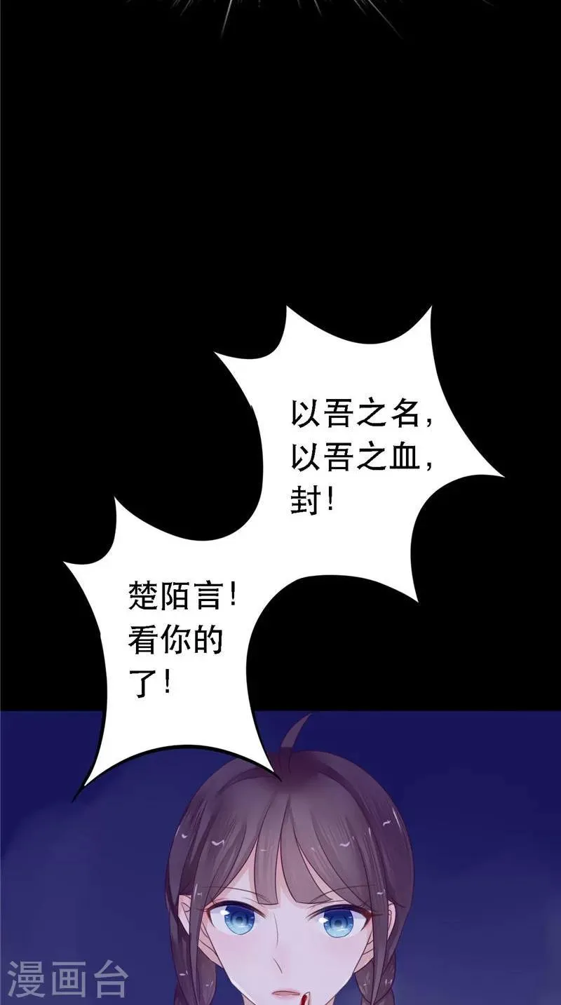 第11话 你觉得他是傀儡吗 第12页
