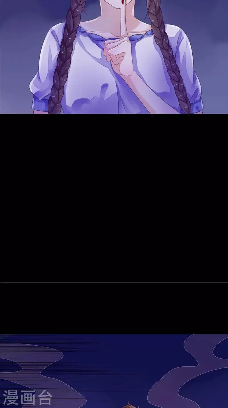 第11话 你觉得他是傀儡吗 第13页