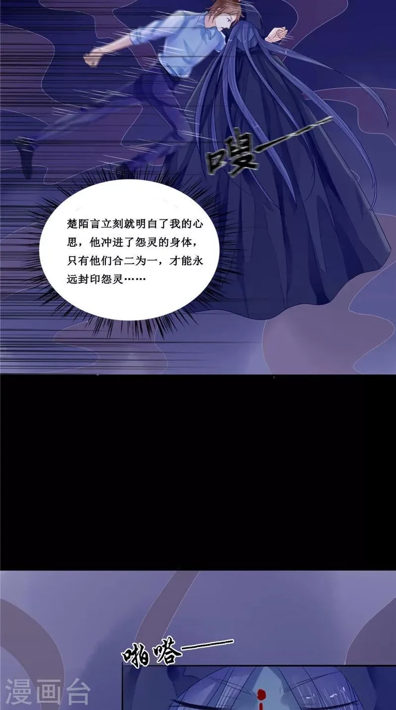 第11话 你觉得他是傀儡吗 第14页