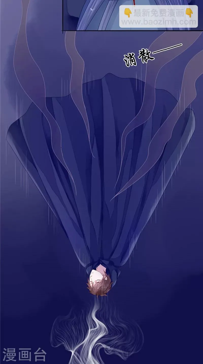 第11话 你觉得他是傀儡吗 第15页